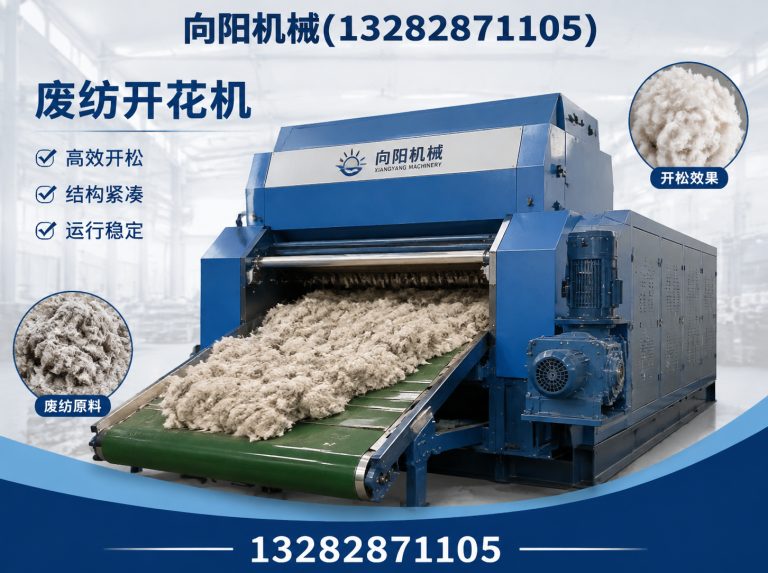 常州棉短绒清理机展示图